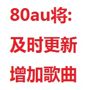 80au¹棺ٷֹĵԭ80ª